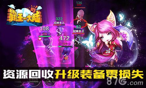 霸王的大陆宣传图4