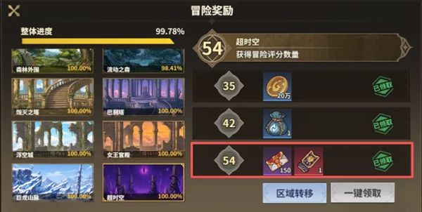 新手攻略配图3