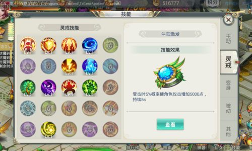 剑羽飞仙4