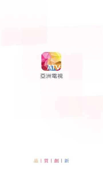 ATV亚洲电视官方app宣传图