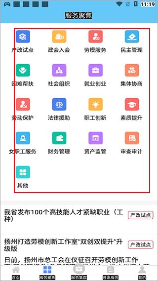 怎么用配图3