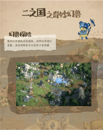 二之国:交错世界6