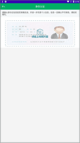 江苏农机补贴app截图5