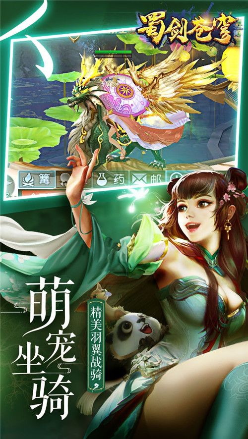醒不来的仙侠梦,东方仙侠手游《蜀剑苍穹》2月18日全平台公测! 醒不来的仙侠梦,东方仙侠手游《蜀剑苍穹》2月18日全平台公测!
