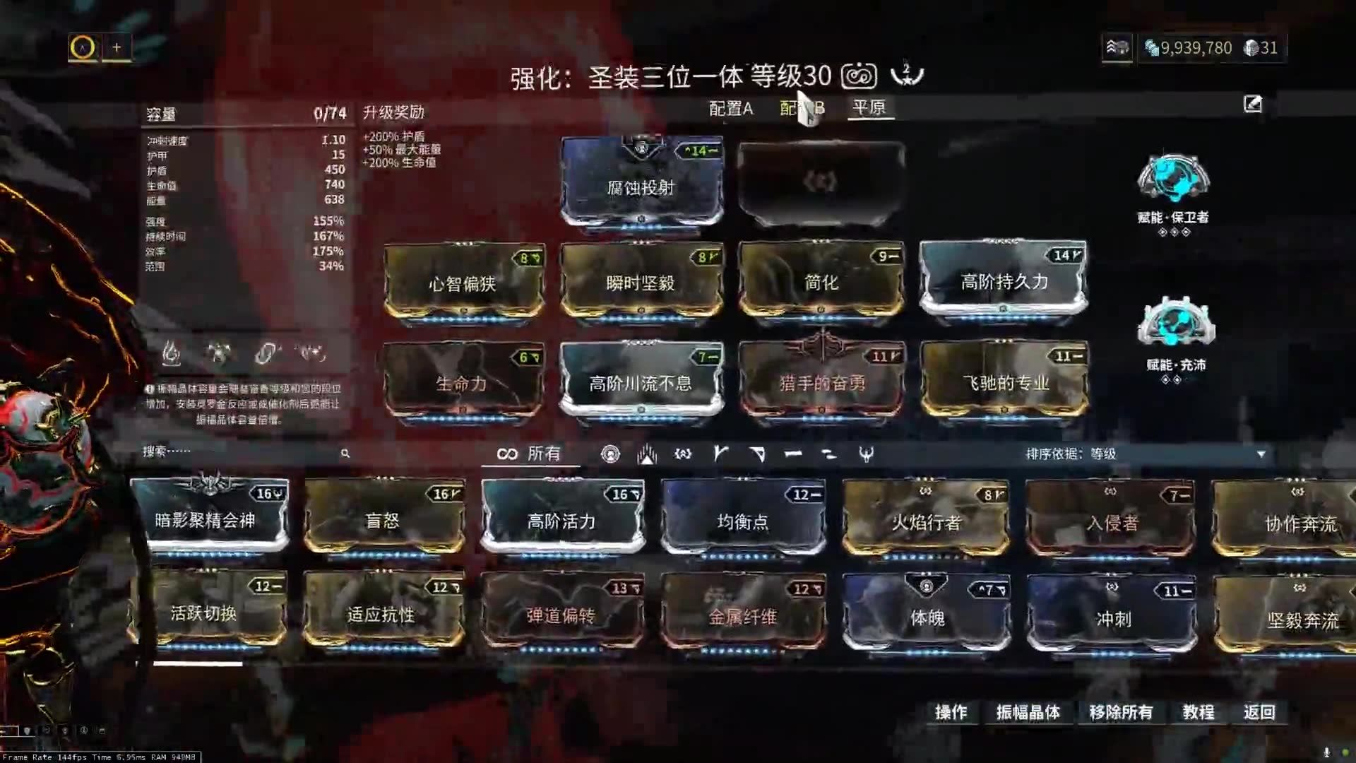 星际战甲三傻有什么用 三傻的优势在哪里 星际战甲三傻有什么用 三傻的优势在哪里