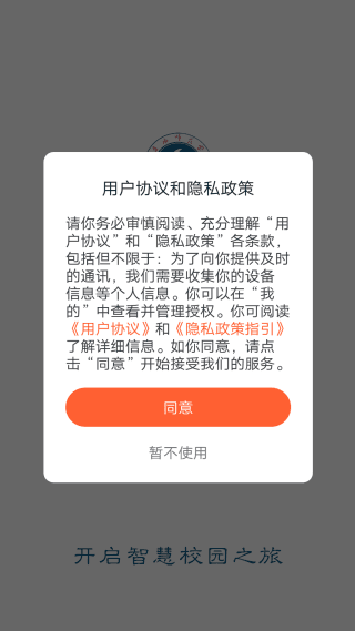 掌上六师app如何操作使用配图1