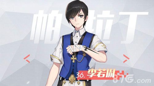 永远的7日之都李若胤支线任务