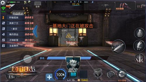 生死狙击4