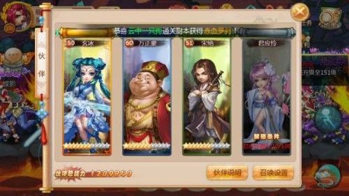 天域苍穹4
