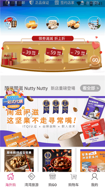 自游邦使用指南配图1