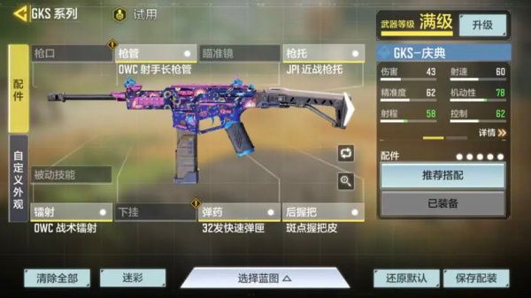 二指禅的设置布局跟枪械搭配配图7