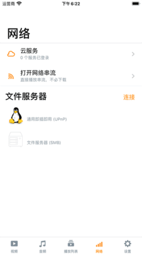 西瓜播放器app图片3