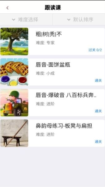 说话聊天技巧与口才训练图片22