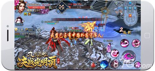 九阴决战游戏截图4