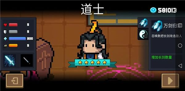 导师强化效果一览配图4