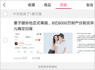 美柚app14