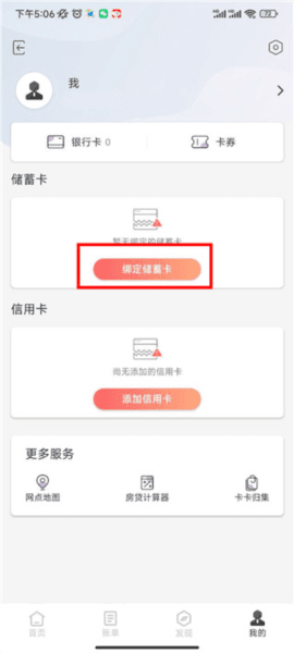 融e生活app截图2