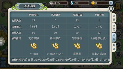 原始守卫战3