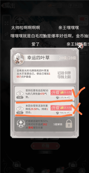 卡牌培养攻略配图1