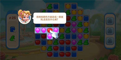 配对故事图片7