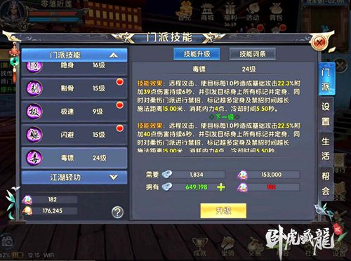 卧虎藏龙贰2