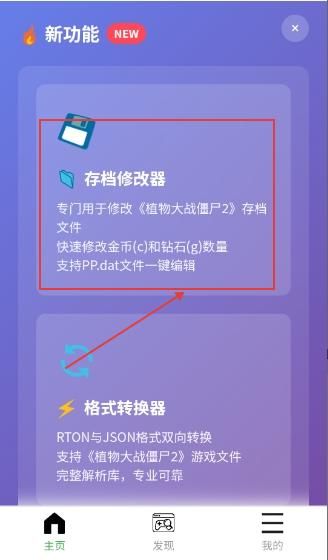 存档修改教程配图2