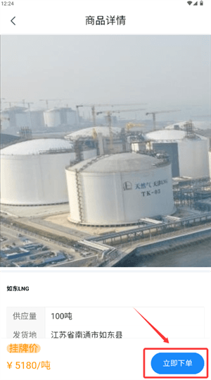 怎么进行采购配图3