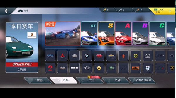 部分赛车介绍配图1