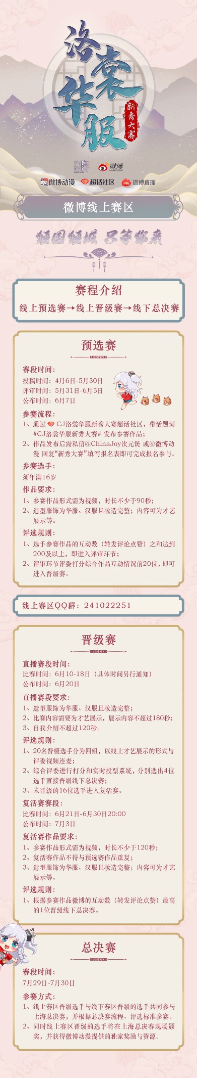 ChinaJoy1