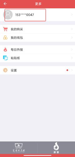 新华字典app图片10