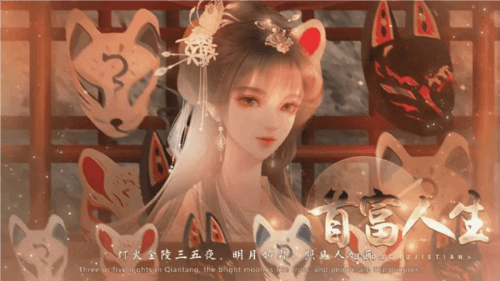 首富人生图片1