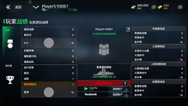 现代战舰破解版解锁所有战舰游戏攻略5