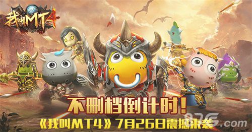 我叫MT4