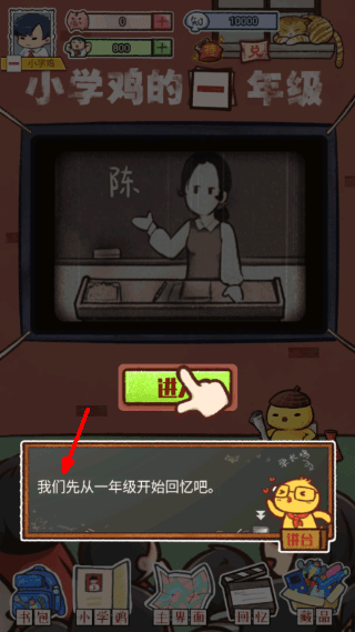 新手攻略配图4
