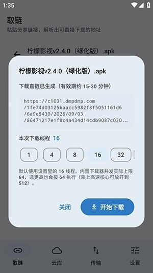 如何解析下载配图3