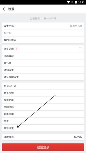 网易花田