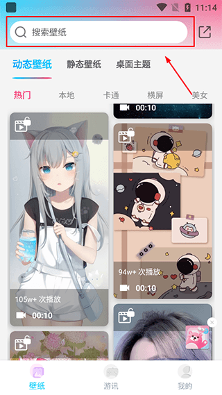 设置壁纸教程配图1