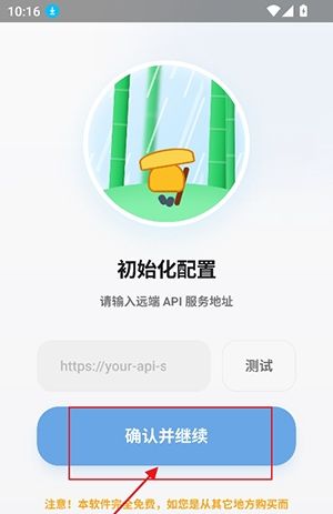 易格音乐App怎么使用配图1