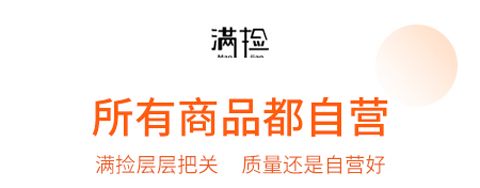 满捡app软件特色