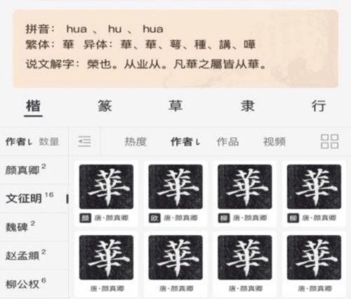 两点书法app1
