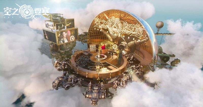 空之要塞:启航2