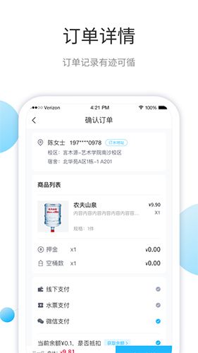 叮宝校园app1