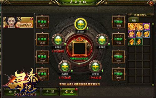 寻秦记4