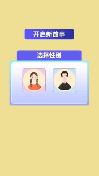 游戏游玩配图1