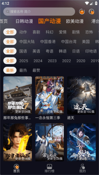 黑猫动漫2