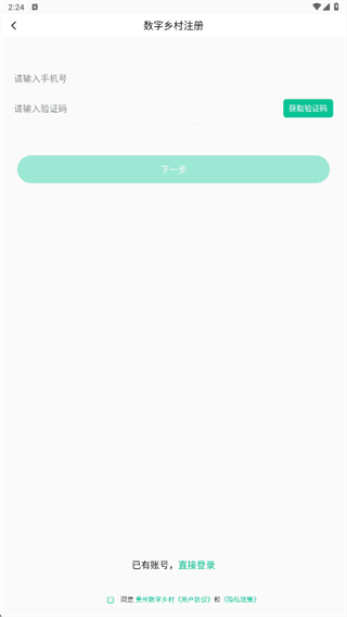 怎么登录配图4