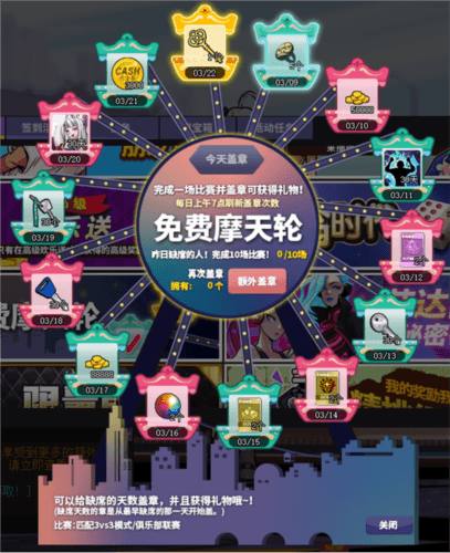 街头篮球3