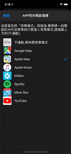 神盾测速照相app图片1