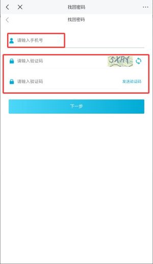 怎么修改密码配图3