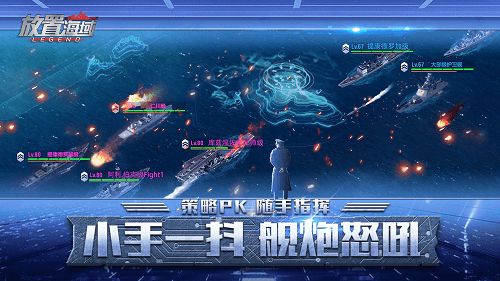 放置海域3
